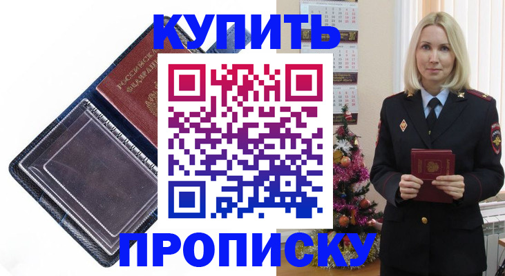 прописка поиск в Полевском