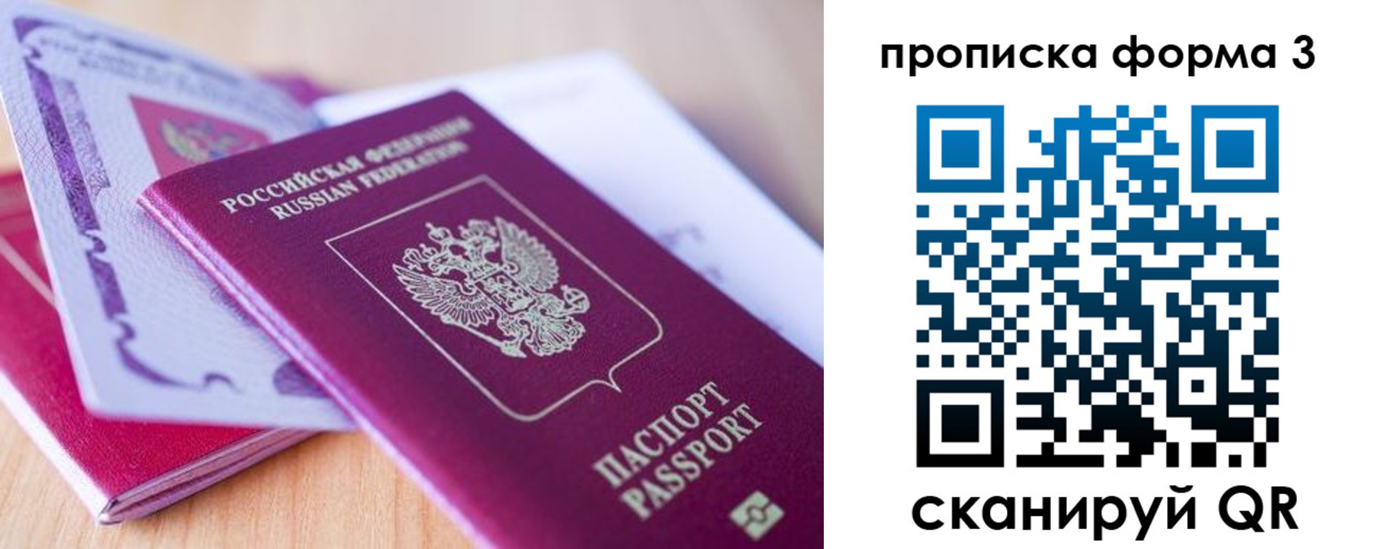 прописка для работы в Полевском