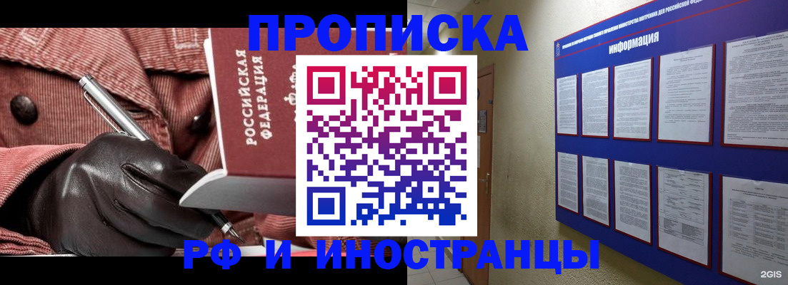 прописка для школы в Полевском