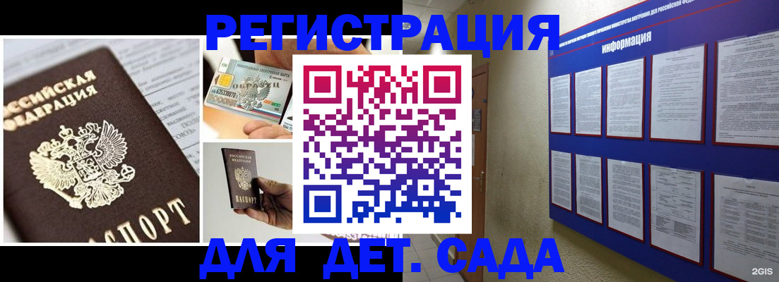 временная регистрация законно в Полевском