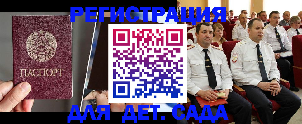 прописка для военкомата в Полевском