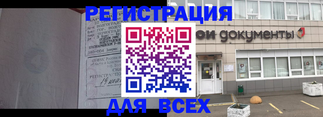 прописка 2025 в Полевском