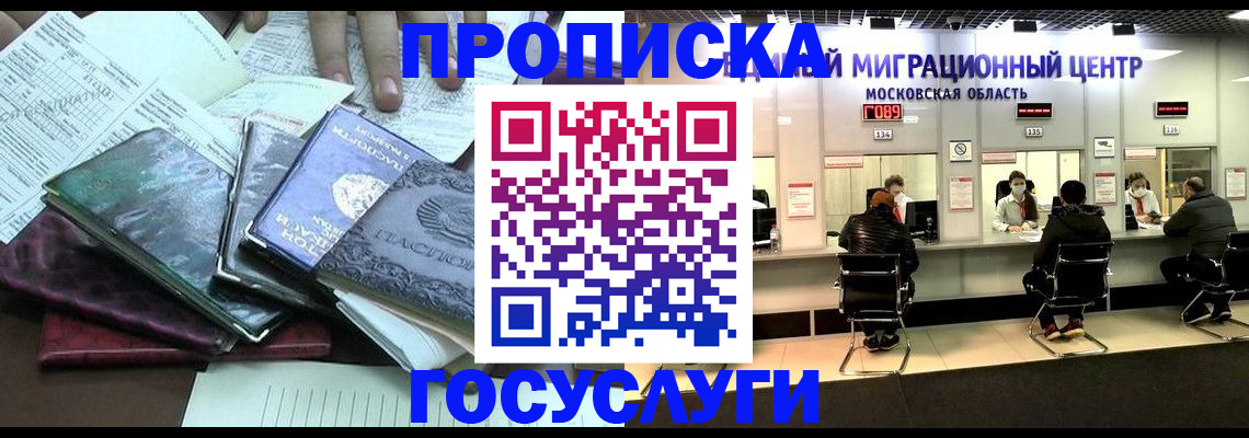 временная регистрация адрес в Полевском