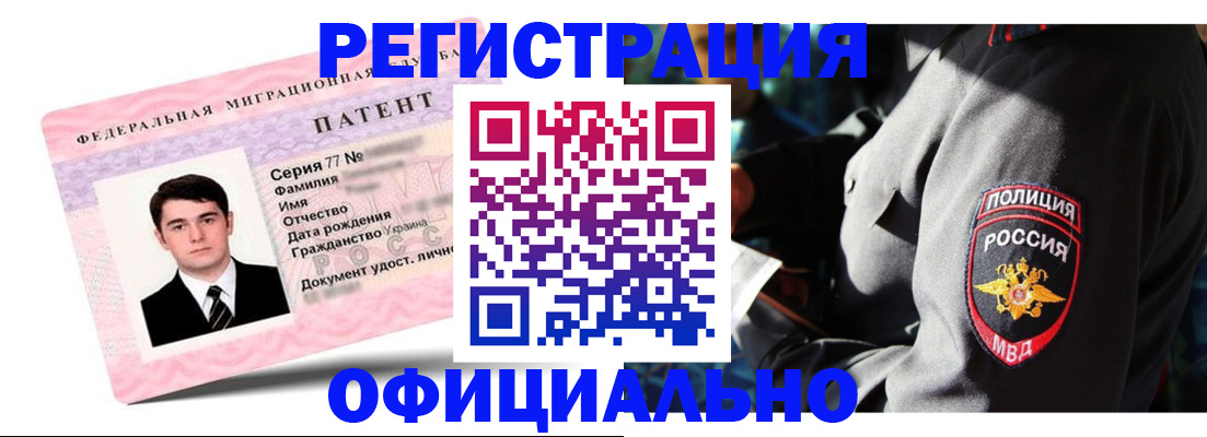 прописка ребенка в Полевском