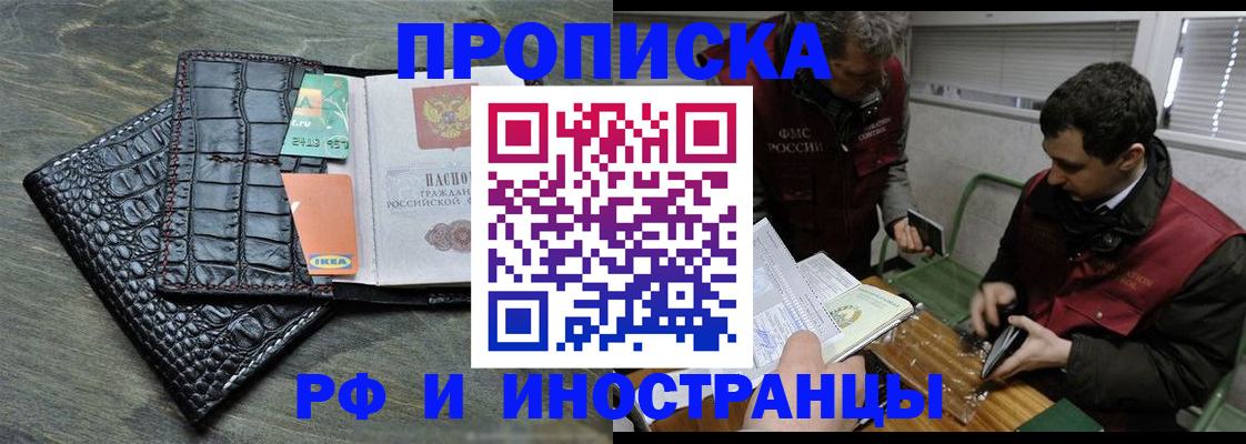прописка паспорт в Полевском
