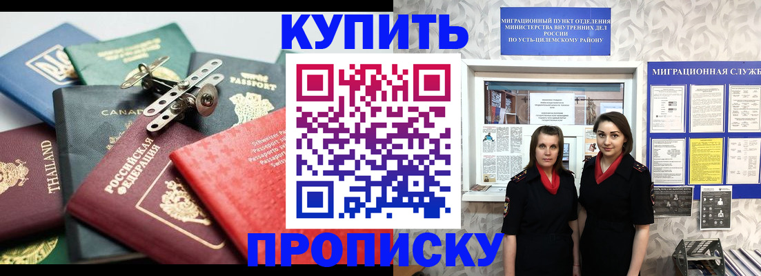прописка в квартире в Полевском